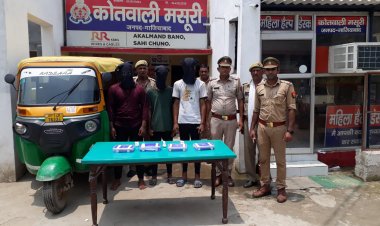 ऑटो में सवारी बैठाकर उनके साथ लूटपाट करने वाले गैंग का पर्दाफाश करते हुए पुलिस ने 3 शातिर बदमाशों को किया गिरफ्तार