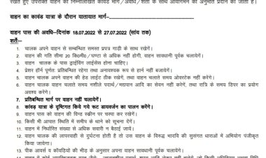 कावड़ यात्रा के दौरान आवश्यक सेवाओं से जुड़े वाहनों को किया जाएगा पास जारी ,बिना पास के शहर और कावड़ मार्ग पर नहीं निकल सकेंगे वाहन