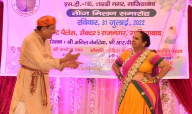 राजस्थान समाज गाजियाबाद की तरफ से हरियाली तीज का उत्सव धूमधाम से मनाया गया।