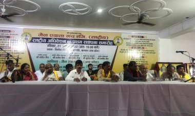 जैन एकता मंच का राष्ट्रीय अधिवेशन एवं प्रथम स्थापना दिवस धूमधाम से संपन्न