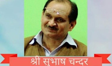 विश्वविख्यात व्यंग्य लेखक सुभाष चन्दर ने गाजियाबाद का नाम देश -विदेश में रोशन किया