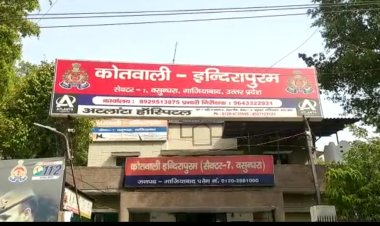 थाना इंदिरापुरम इलाके में रहने वाले एक युवक पर 11 वर्षीय छात्रा के साथ रेप का लगा आरोप, पुलिस ने आरोपी को गिरफ्तार जांच शुरू की