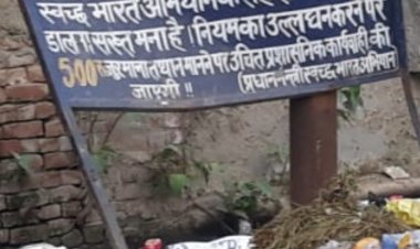 तेजस न्यूज :-------- जरा इधर भी ध्यान दें नगर आयुक्त महोदय और महापौर साहिबा