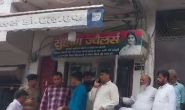 बदमाशों के हौसले बुलंद ,दिनदहाड़े ज्वेलरी शॉप को निशाना बनाते हुए हथियारों के बल पर करीब ₹6 लाख की लूट को दिया अंजाम