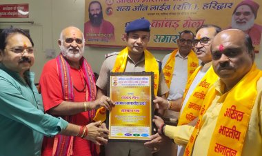 कांवड़ मेला संपन्न कराने में सीएम और अफसरों की विशेष भूमिका-श्रीमहंत रविंद्रपुरी। कांवड़ मेले में योगदान देने वाले प्रशासन और पुलिस कर्मचारियों को सम्मानित किया