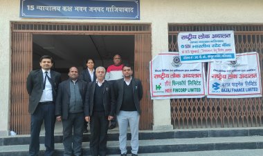 राष्ट्रीय लोक अदालत