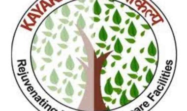 सीएचसी खेकड़ा कायाकल्प अवार्ड में चयनित