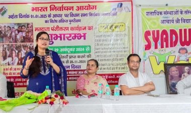 एक जनवरी के 18 वर्ष के होने वाले युवा बनेंगे मतदाता