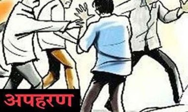 भाई के अपहरण की आशंका की जाहिर