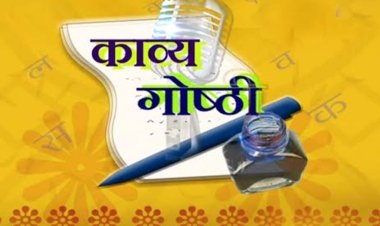 हर्ष और उल्लास संग करें नव वर्ष का सत्कार