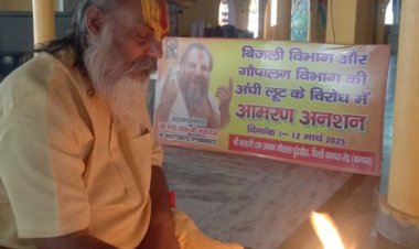 बिजली विभाग के खिलाफ भैयादास महाराज ने किया बुद्धि शुद्धि यज्ञ