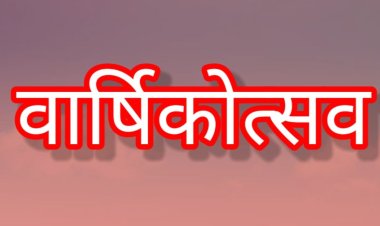 जैन ज्योति मिलन का वार्षिकोत्सव बुधवार को आयोजित होगा