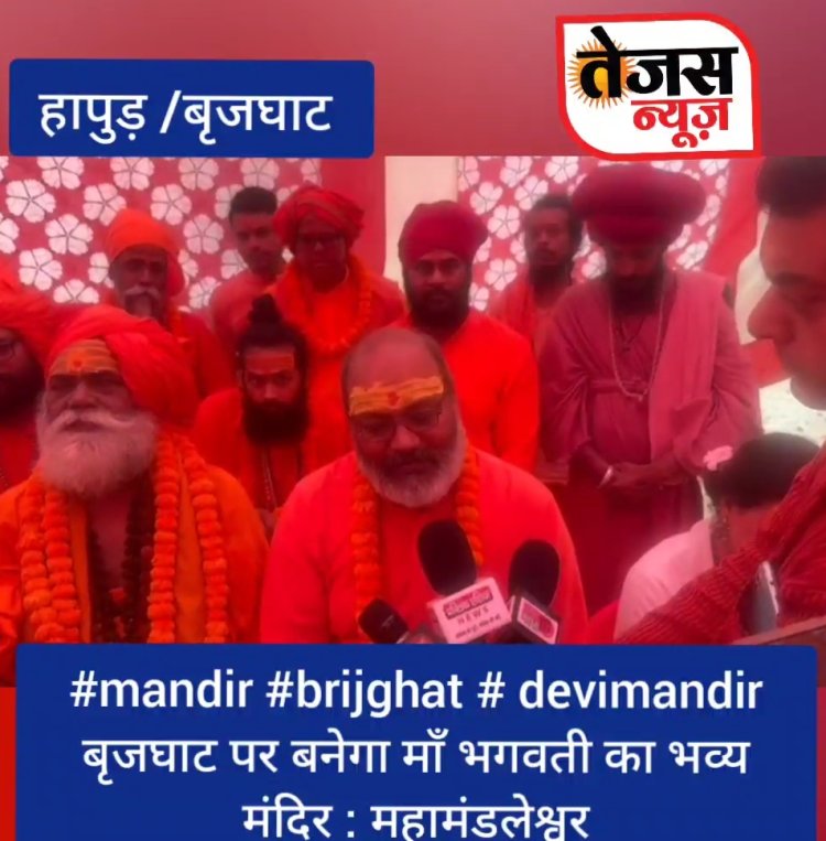 अब ब्रजघाट में भी नवरात्रि से डसना देवी मंदिर की दूसरी शाखा में मां के कई स्वरूप के  दर्शन कर सकेंगे श्रद्धालु