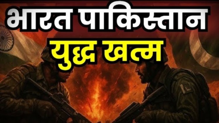 समाजसेवी लोगों ने युद्ध रूकने पर खुशी जताई