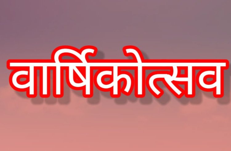 जैन ज्योति मिलन का वार्षिकोत्सव बुधवार को आयोजित होगा