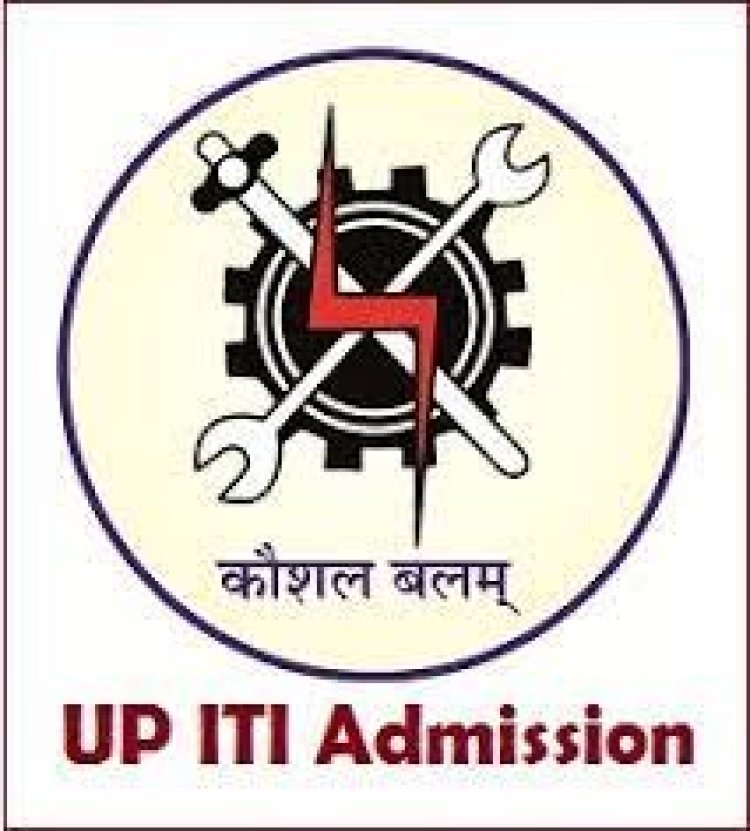 आईटीआई में प्रवेश के लिए ऑनलाइन आवेदन शुरू, अंतिम तिथि 5 जून