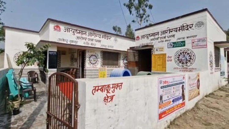 सुभानपुर स्वास्थ्य उपकेन्द्र ने हासिल किया नेशनल क्वालिटी एस्योरेंस स्टेंडर्ड