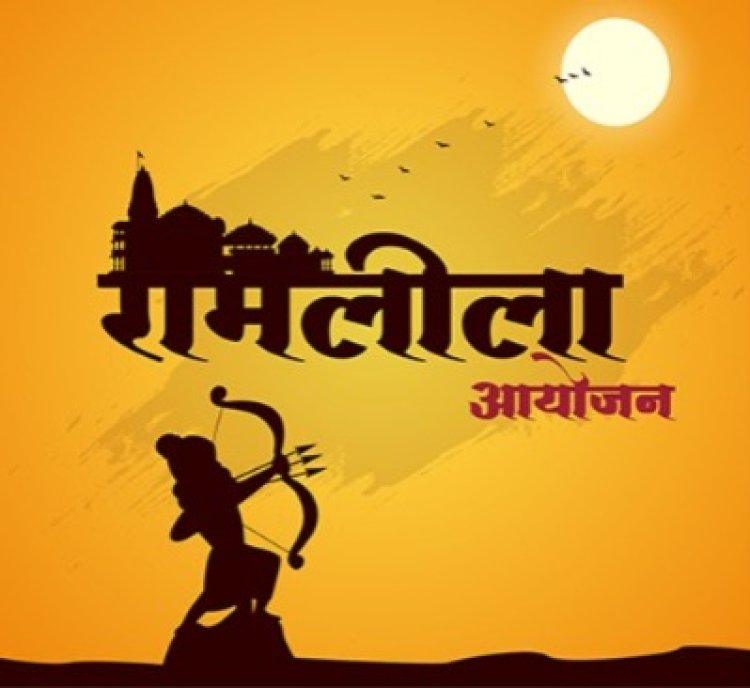 खेकड़ा में धार्मिक रामलीला आयोजन के लिए भारीभरकम कमेटी गठित