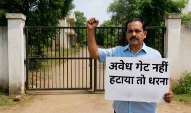 अवैध गेट न हटाने पर 10 सितम्बर से धरना देगा पीड़ित