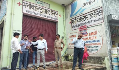 डिप्टी सीएमओ ने अनियमितता पाते ही सील किया अल्ट्रासाउंड सेंटर