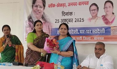 स्वदेशी अपनाने से आत्मनिर्भर बनेगा भारत: कांता कर्दम