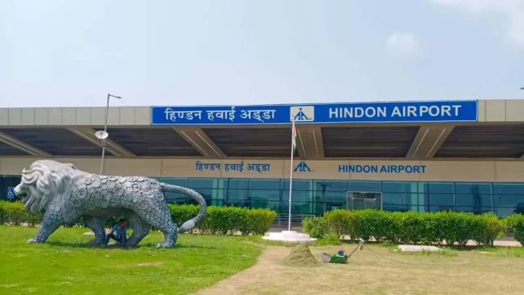 बागपत के पास हिंडन एयरपोर्ट का विस्तार शुरू, बढ़ेंगी उड़ानें
