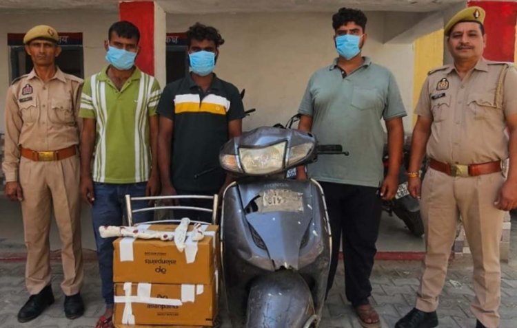 स्कूटी और पेंट के डिब्बे चुराने वाले तीन शातिर बदमाश गिरफ्तार