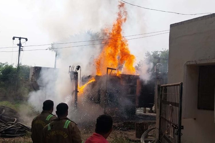 विद्युत उप स्टेशन के ट्रांसफार्मर में भयंकर आग, दर्जनों गांवों की बिजली गुल