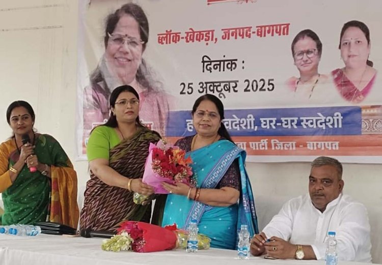 स्वदेशी अपनाने से आत्मनिर्भर बनेगा भारत: कांता कर्दम