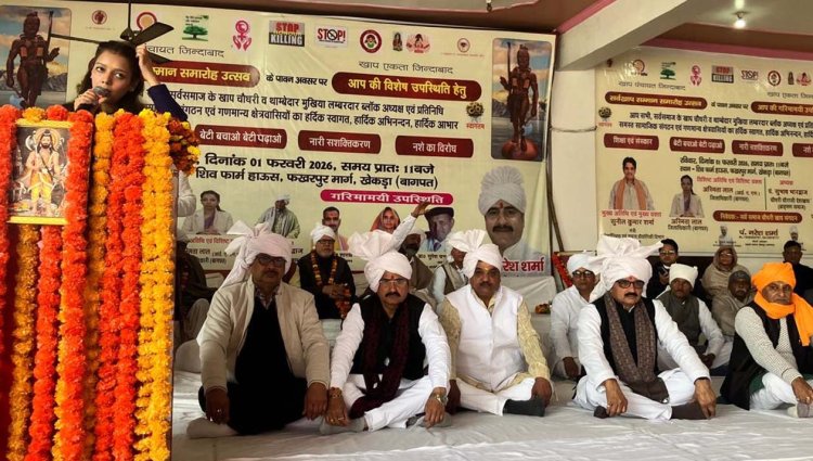 खाप सम्मान समारोह में सामाजिक एकता और कुरीतियों के खिलाफ एकजुट होने का संकल्प