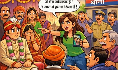 बारात में पहुंची युवक की कथित प्रेमिका, शादी से पहले मचा हंगामा