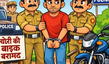 चोरी की बाइक के साथ आरोपी गिरफ्तार
