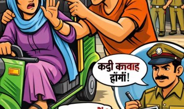 बीमार विधवा से छेड़छाड़, विरोध करने पर जान से मारने की धमकी