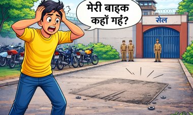जेल में पिता से मिलने गए युवक की बाइक चोरी, पुलिस जांच में जुटी