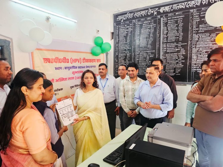 सर्वाइकल कैंसर से बचाव के लिए एचपीवी टीकाकरण अभियान शुरू