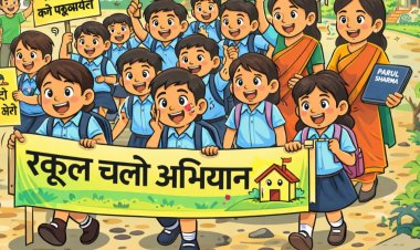 स्कूल चलो अभियान के तहत निकली जागरूकता रैली, शिक्षा और स्वास्थ्य का दिया संदेश