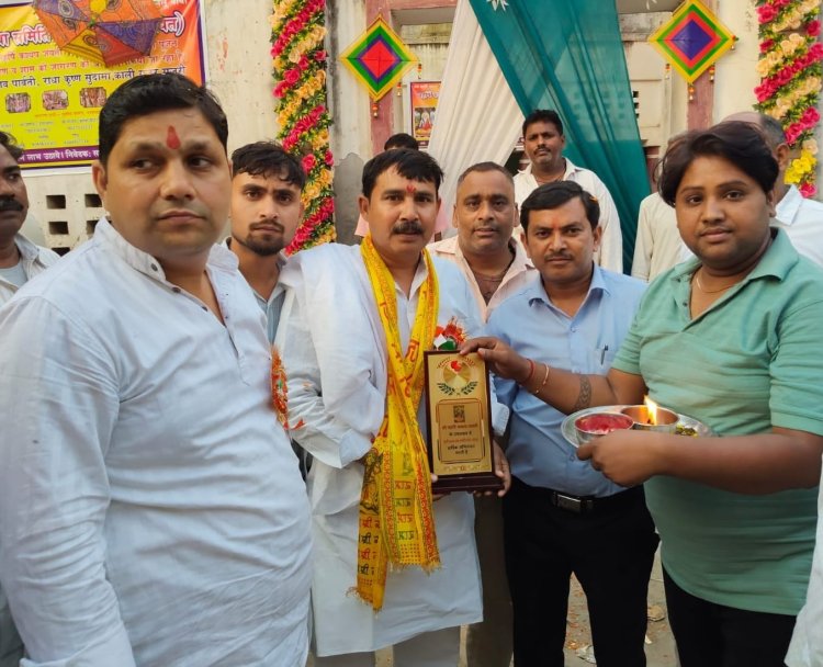 महर्षि कश्यप जयंती में सहयोगियों का सम्मान, समिति ने किया अभिनंदन