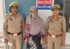 दुष्कर्म और ब्लैकमेलिंग मामले में आरोपी की बहन भी गिरफ्तार