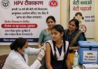 14 वर्षीय बेटियों को लगेगा एचपीवी टीका, 19 जून को विशेष टीकाकरण शिविर