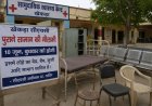खेकड़ा सीएचसी में पुराने सामान की नीलामी 10 जून को