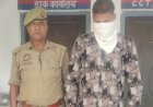 पुलिस भर्ती परीक्षा में फर्जीवाड़ा करने वाला अभ्यर्थी जेल भेजा गया