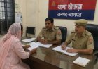 रिश्तेदार ने बैंक लोन के नाम पर हड़पे 50 हजार, थाने पहुंची महिला