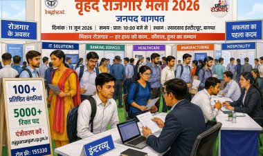 बागपत में 11 जून को लगेगा विशाल रोजगार मेला, हजारों युवाओं को मिलेगा अवसर