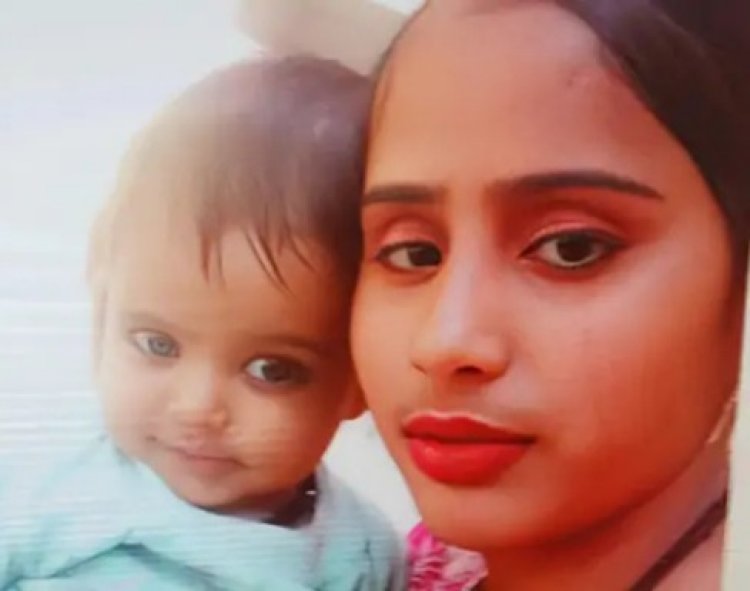 तीन साल के बेटे को साथ लेकर लापता हुई महिला, पांच दिन बाद भी नहीं मिला कोई सुराग