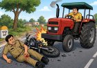 ट्रैक्टर की टक्कर से जेल वार्डर गंभीर घायल, चालक के खिलाफ मुकदमा