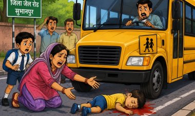 स्कूल बस की चपेट में आने से तीन वर्षीय मासूम की मौत, परिवार में मचा कोहराम