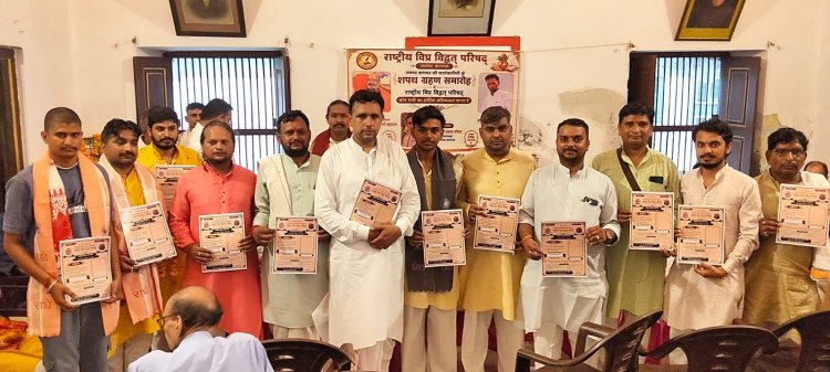 राष्ट्रीय विप्र विद्वत परिषद की बागपत जिला कार्यकारिणी ने ली शपथ