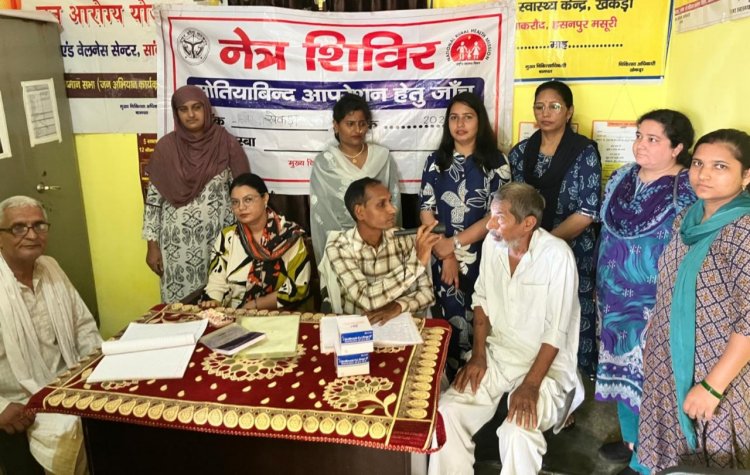 सांकरौद में नेत्र शिविर में 10 ग्रामीण ऑपरेशन के लिए चयनित
