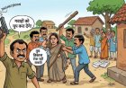 महिला प्रधान को पीटा, तमंचा लहराकर जान से मारने की धमकी का आरोप