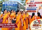 मेरठ के जैन महिला अधिवेशन में शामिल होंगी खेकड़ा की वीरांगनाएं